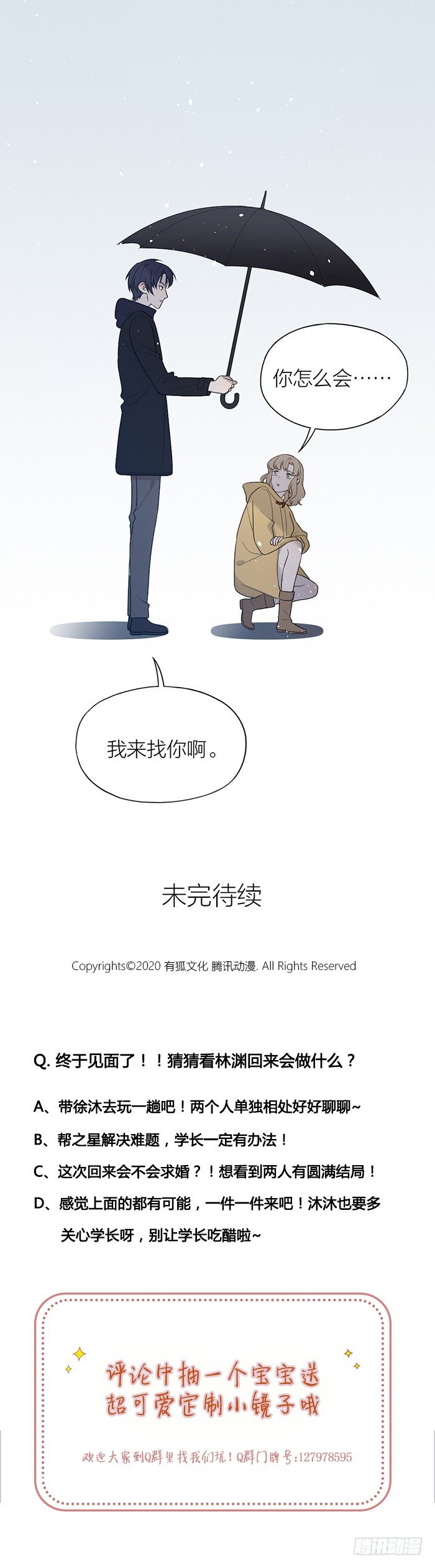 致2008韩漫全集-小情侣终于相见！无删减无遮挡章节图片 