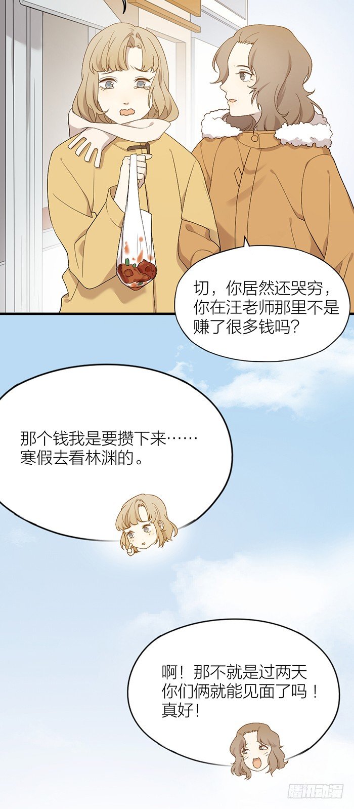 致2008韩漫全集-小情侣终于相见！无删减无遮挡章节图片 