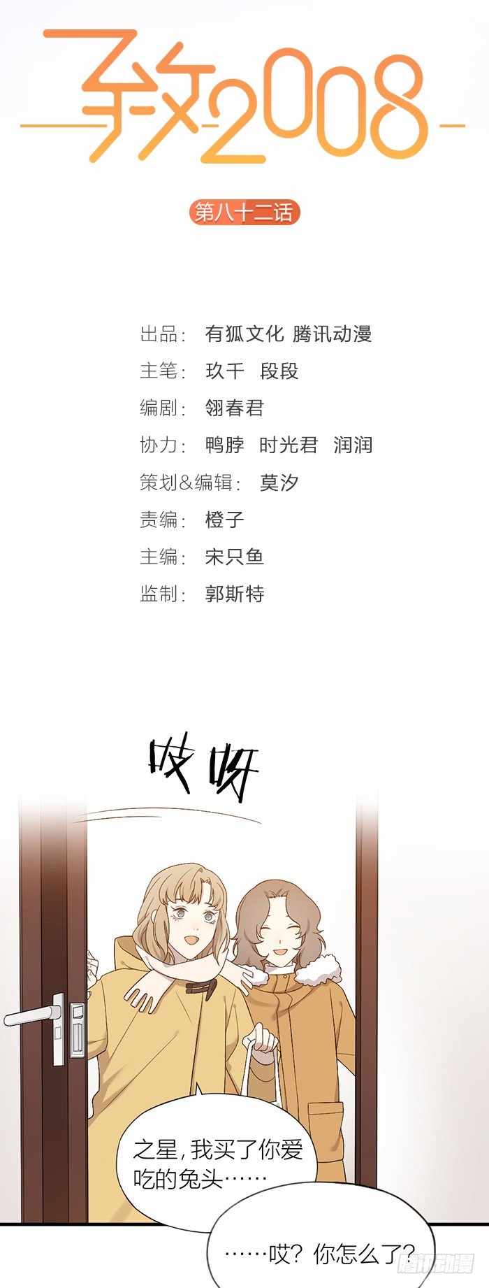 致2008韩漫全集-小情侣终于相见！无删减无遮挡章节图片 