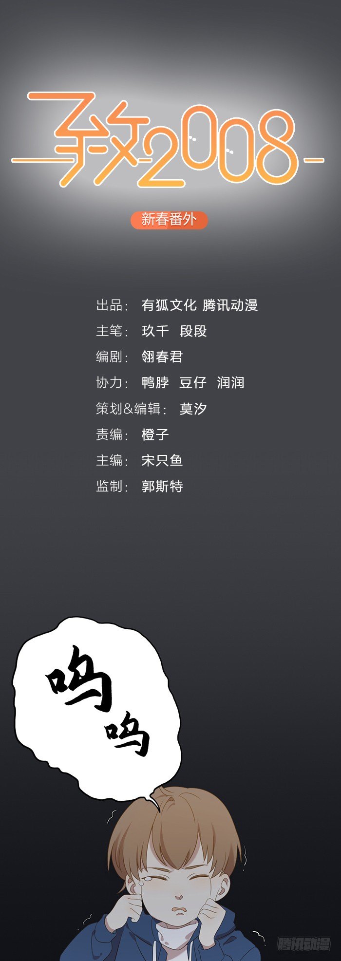 致2008韩漫全集-大剧透！十年后的相遇！无删减无遮挡章节图片 