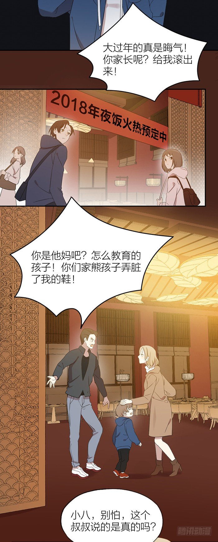 致2008韩漫全集-大剧透！十年后的相遇！无删减无遮挡章节图片 