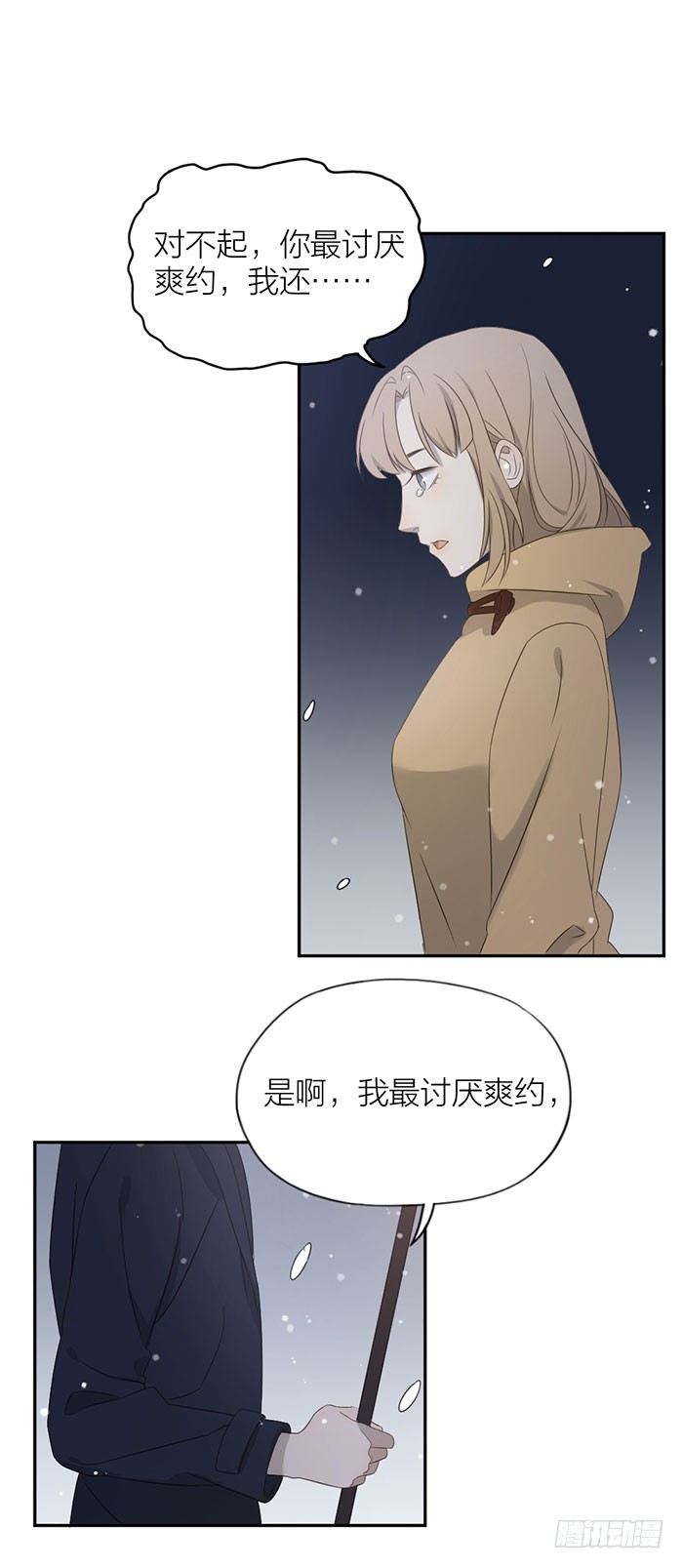致2008韩漫全集-今天，只谈恋爱！无删减无遮挡章节图片 
