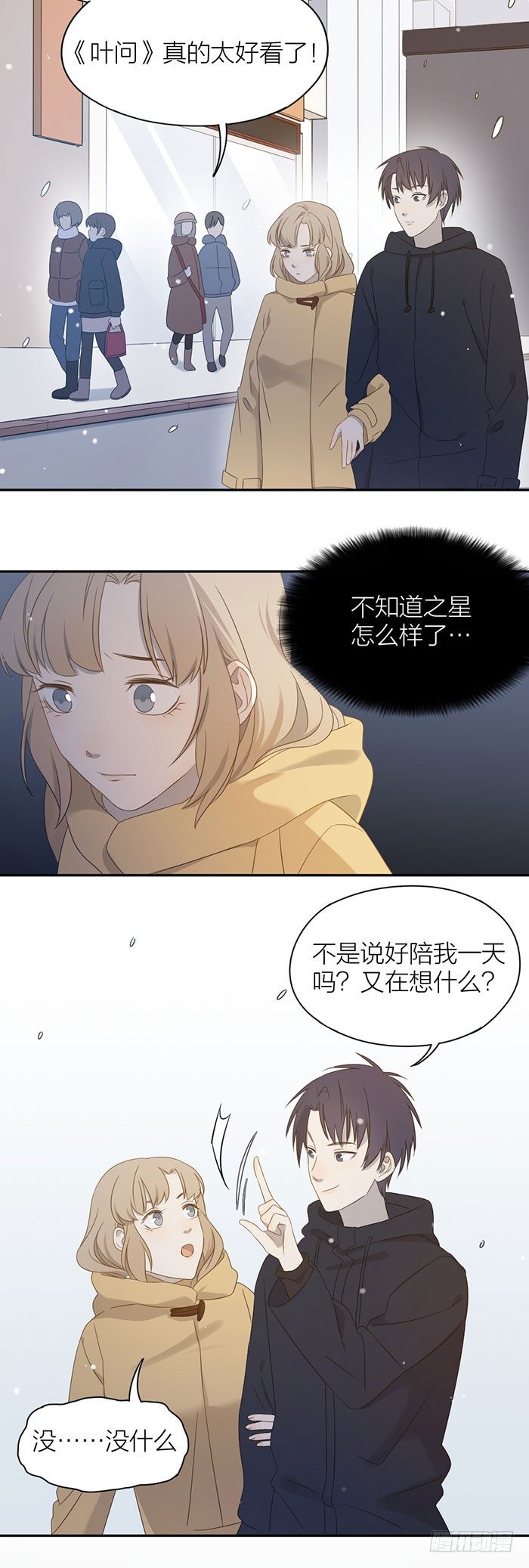 致2008韩漫全集-今天，只谈恋爱！无删减无遮挡章节图片 