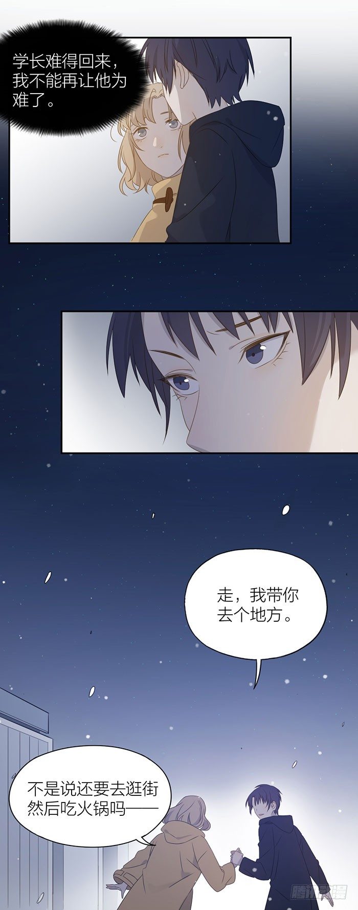 致2008韩漫全集-今天，只谈恋爱！无删减无遮挡章节图片 