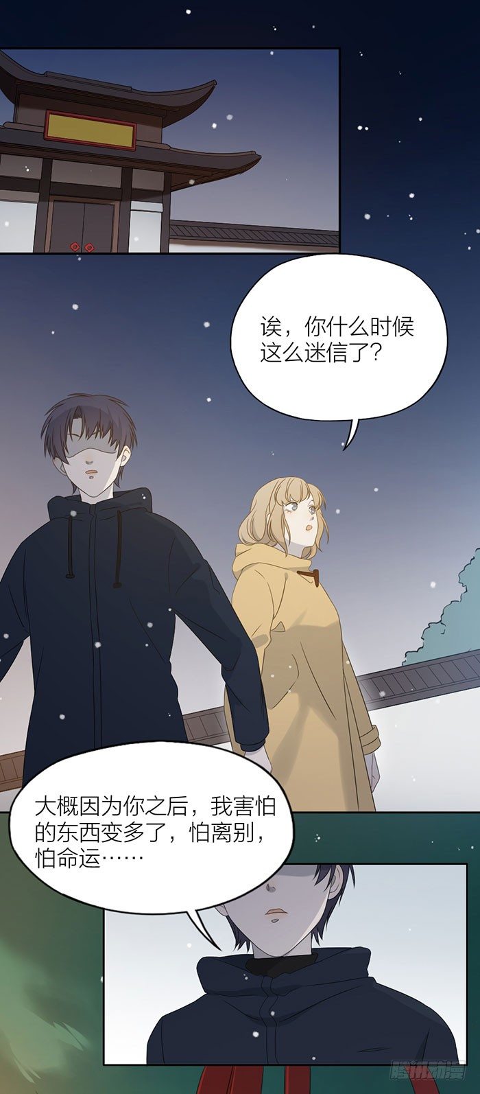 致2008韩漫全集-今天，只谈恋爱！无删减无遮挡章节图片 