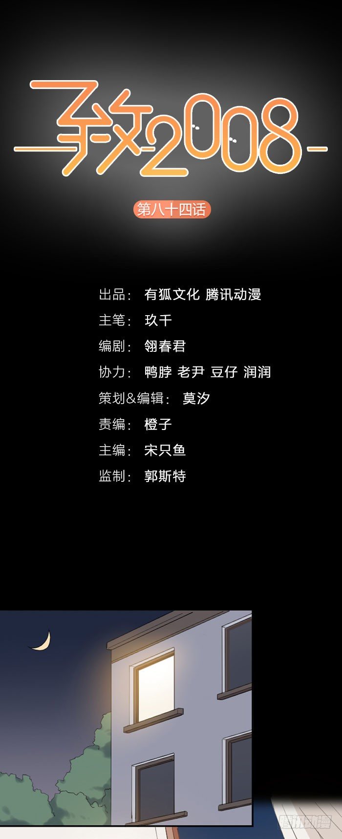 致2008韩漫全集-之星遭遇咸猪手？！无删减无遮挡章节图片 