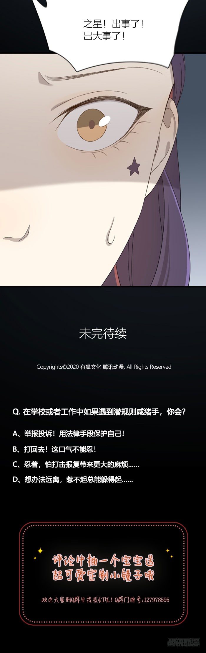 致2008韩漫全集-之星遭遇咸猪手？！无删减无遮挡章节图片 