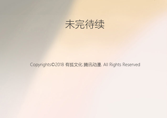 致2008韩漫全集-制服诱惑？无删减无遮挡章节图片 