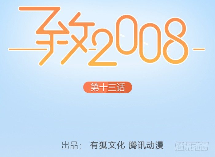 致2008韩漫全集-制服诱惑？无删减无遮挡章节图片 