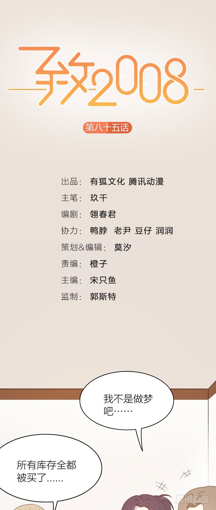 致2008韩漫全集-就要这样不告而别？无删减无遮挡章节图片 
