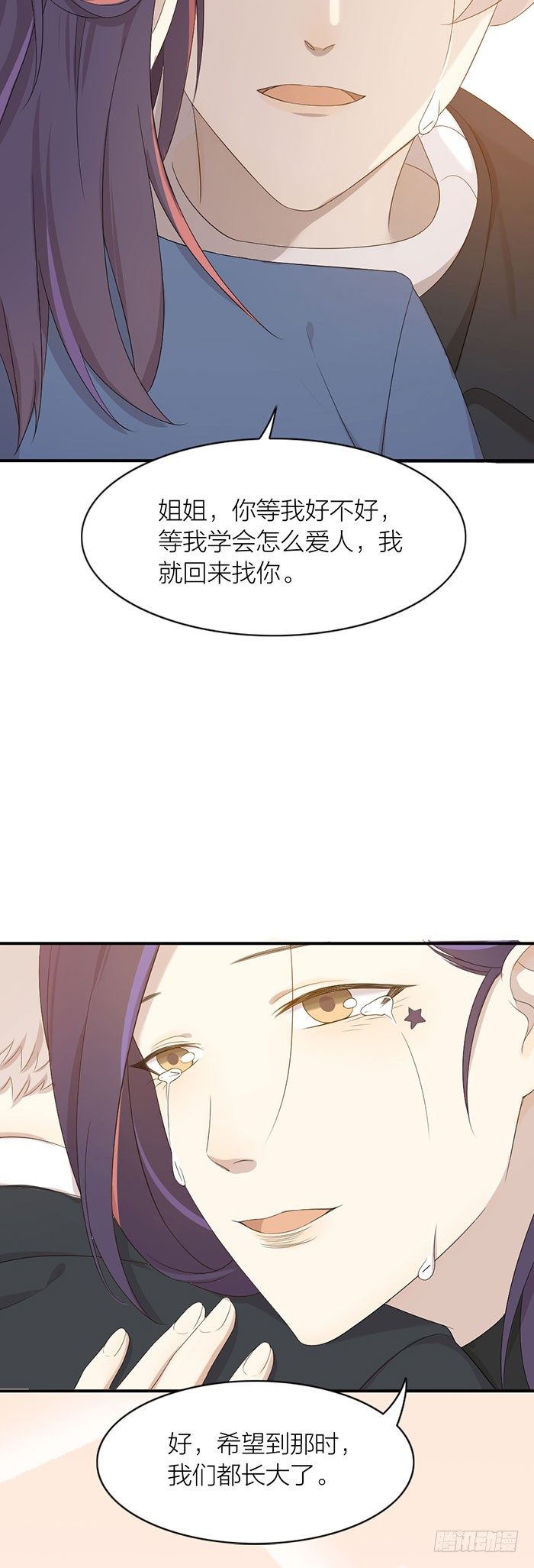 致2008韩漫全集-就要这样不告而别？无删减无遮挡章节图片 