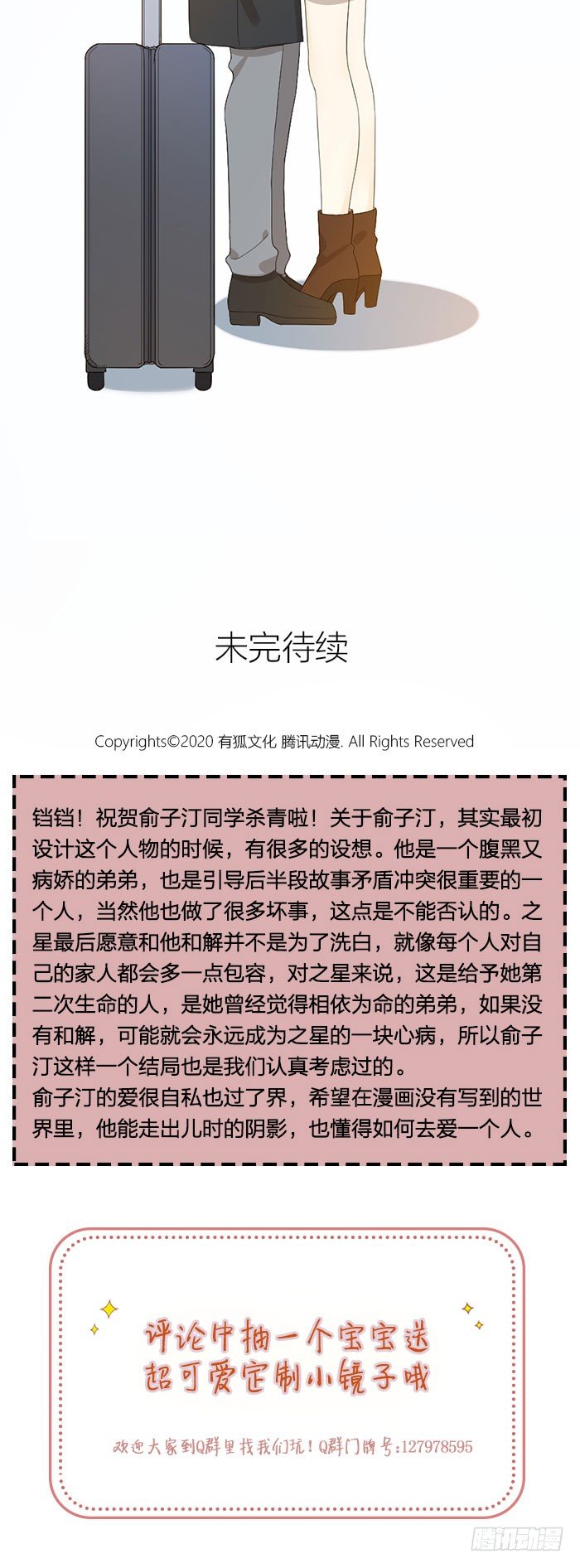 致2008韩漫全集-就要这样不告而别？无删减无遮挡章节图片 