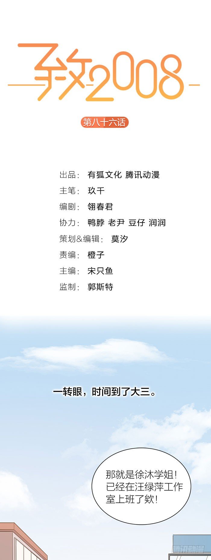致2008韩漫全集-宿舍里的友情危机？无删减无遮挡章节图片 