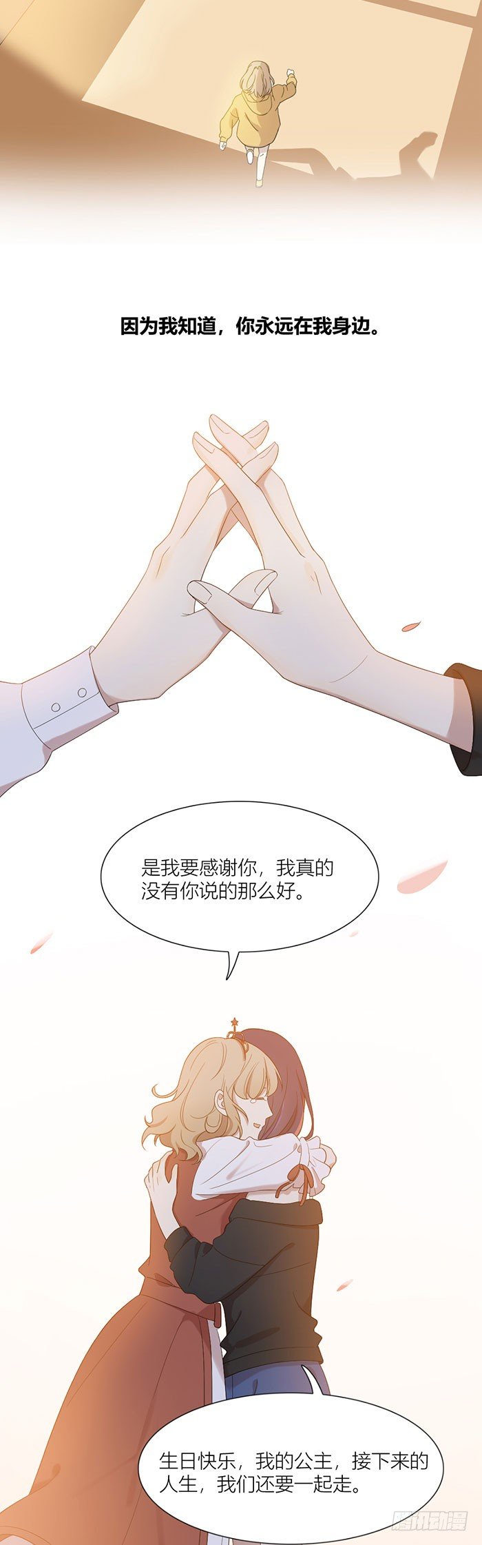致2008韩漫全集-生日惊喜！沐沐公主装无删减无遮挡章节图片 