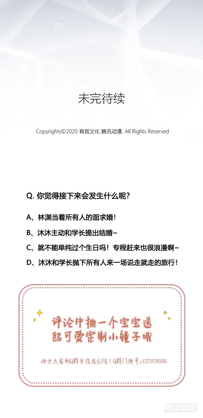 致2008韩漫全集-生日惊喜！沐沐公主装无删减无遮挡章节图片 