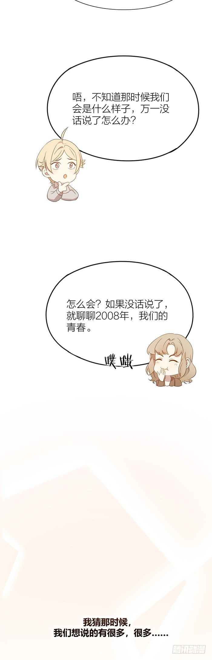 致2008韩漫全集-求婚成功！你好，林太太。无删减无遮挡章节图片 