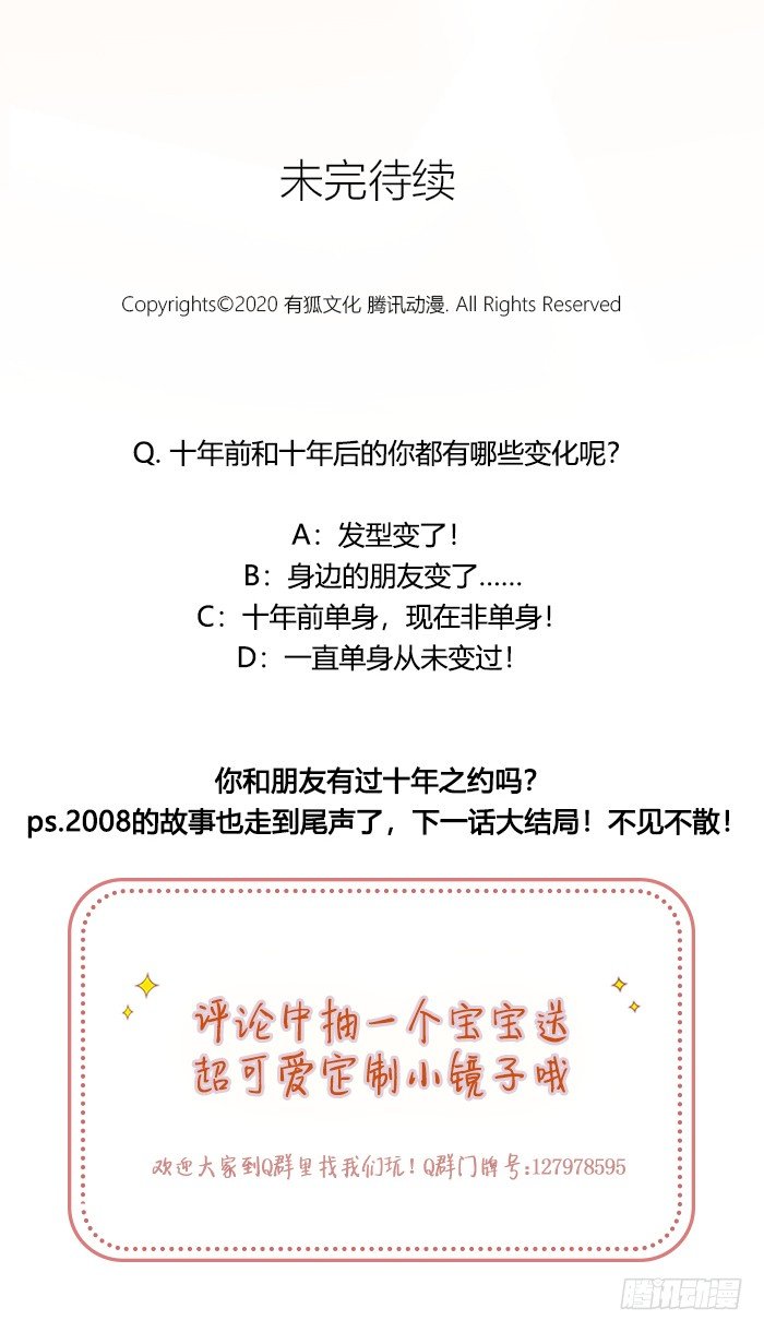 致2008韩漫全集-求婚成功！你好，林太太。无删减无遮挡章节图片 