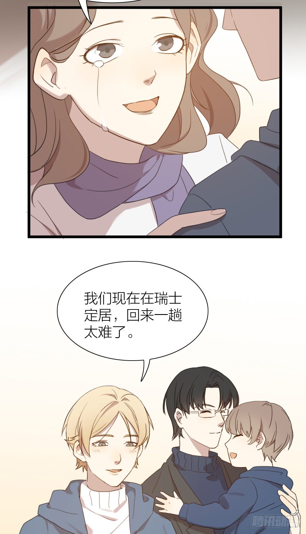致2008韩漫全集-大结局：沐沐怀孕了？一起许愿吧！无删减无遮挡章节图片 