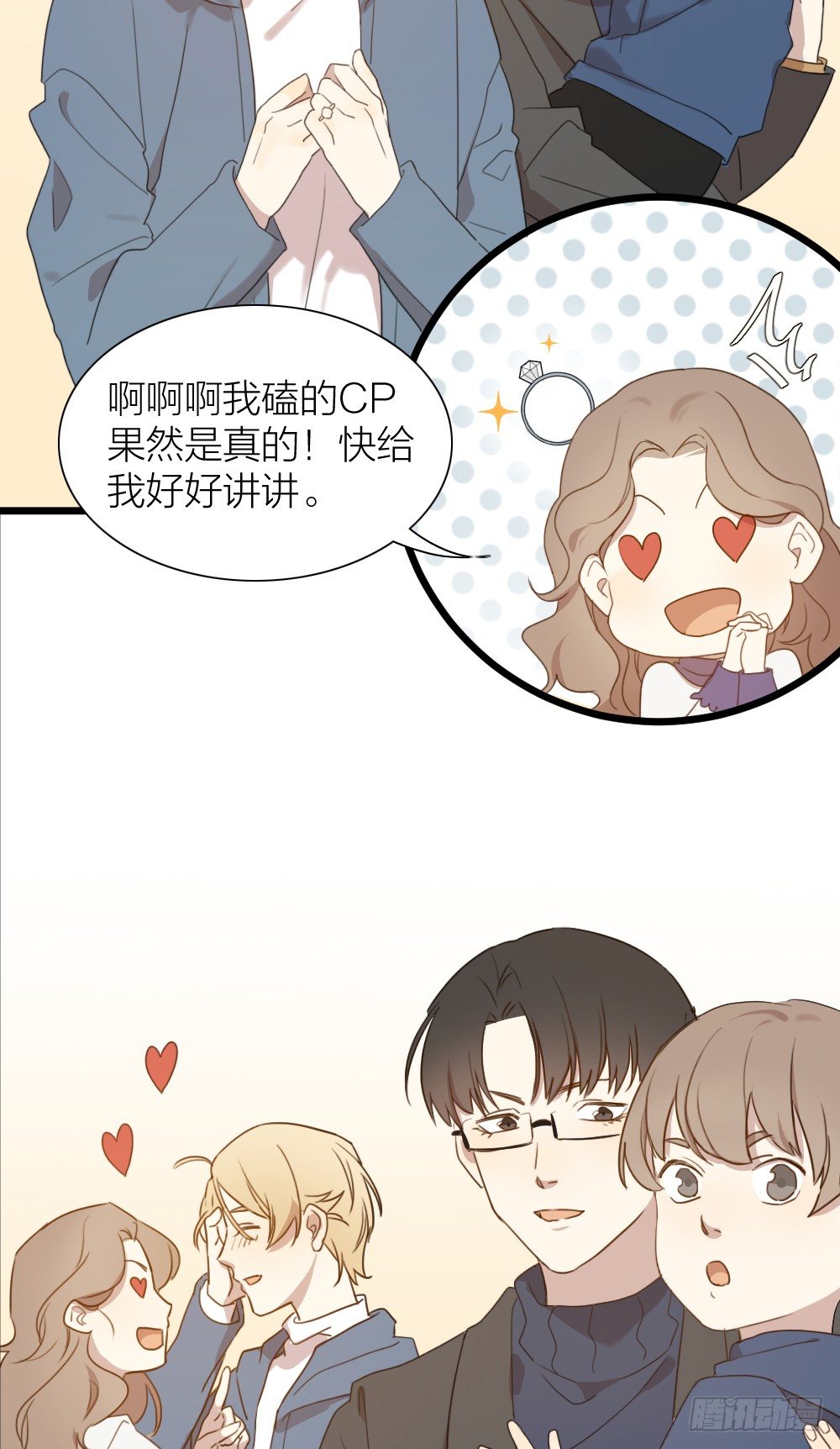 致2008韩漫全集-大结局：沐沐怀孕了？一起许愿吧！无删减无遮挡章节图片 