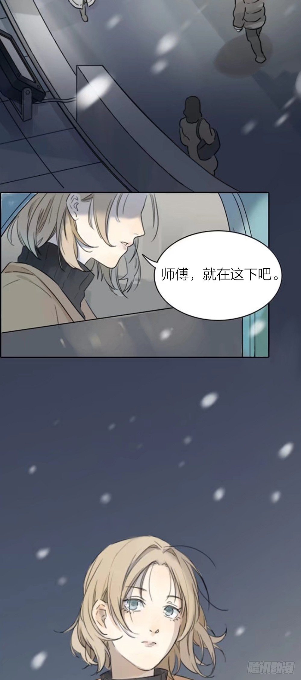 致2008韩漫全集-大结局：沐沐怀孕了？一起许愿吧！无删减无遮挡章节图片 