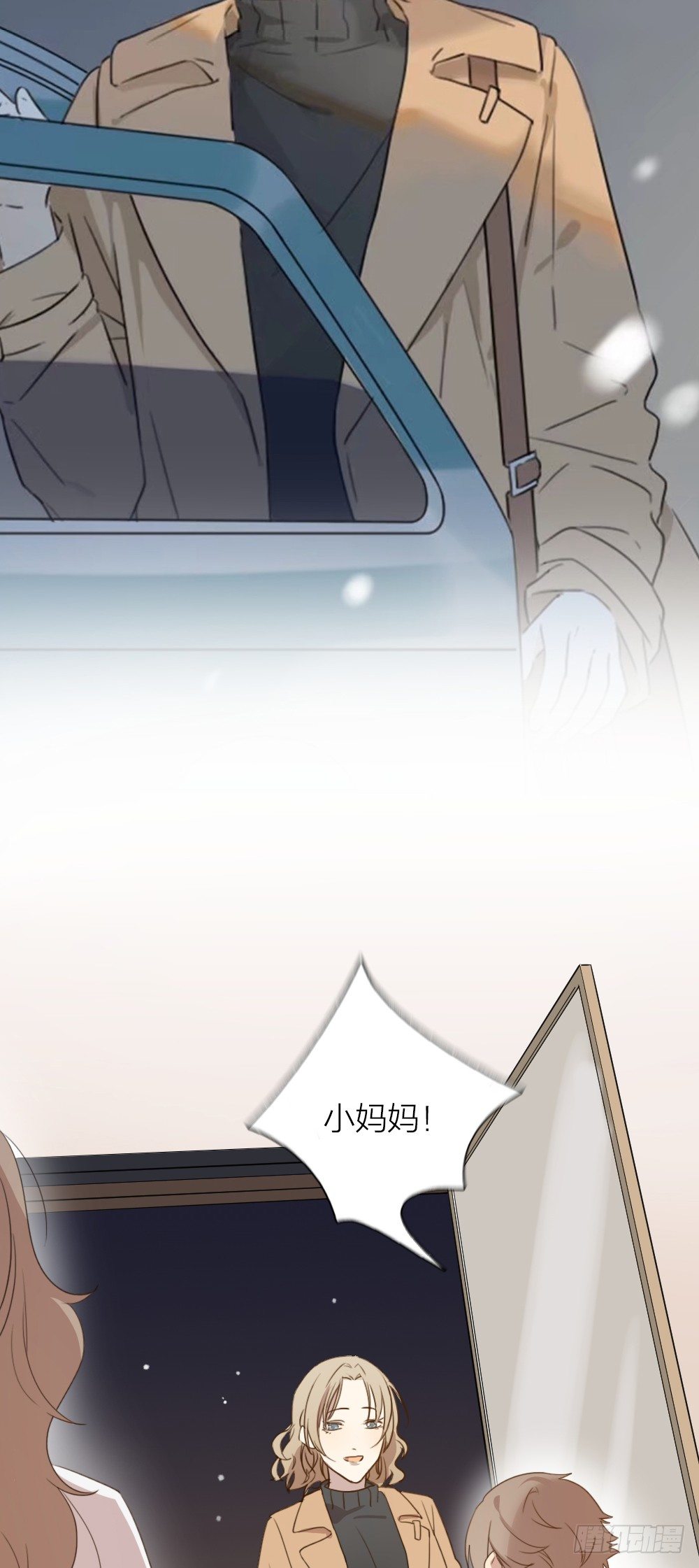 致2008韩漫全集-大结局：沐沐怀孕了？一起许愿吧！无删减无遮挡章节图片 