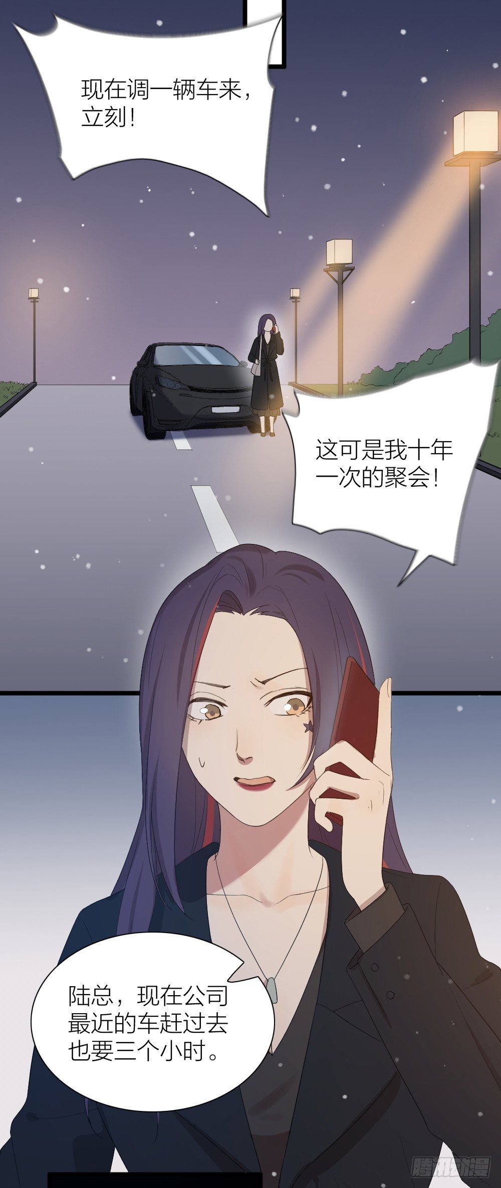 致2008韩漫全集-大结局：沐沐怀孕了？一起许愿吧！无删减无遮挡章节图片 