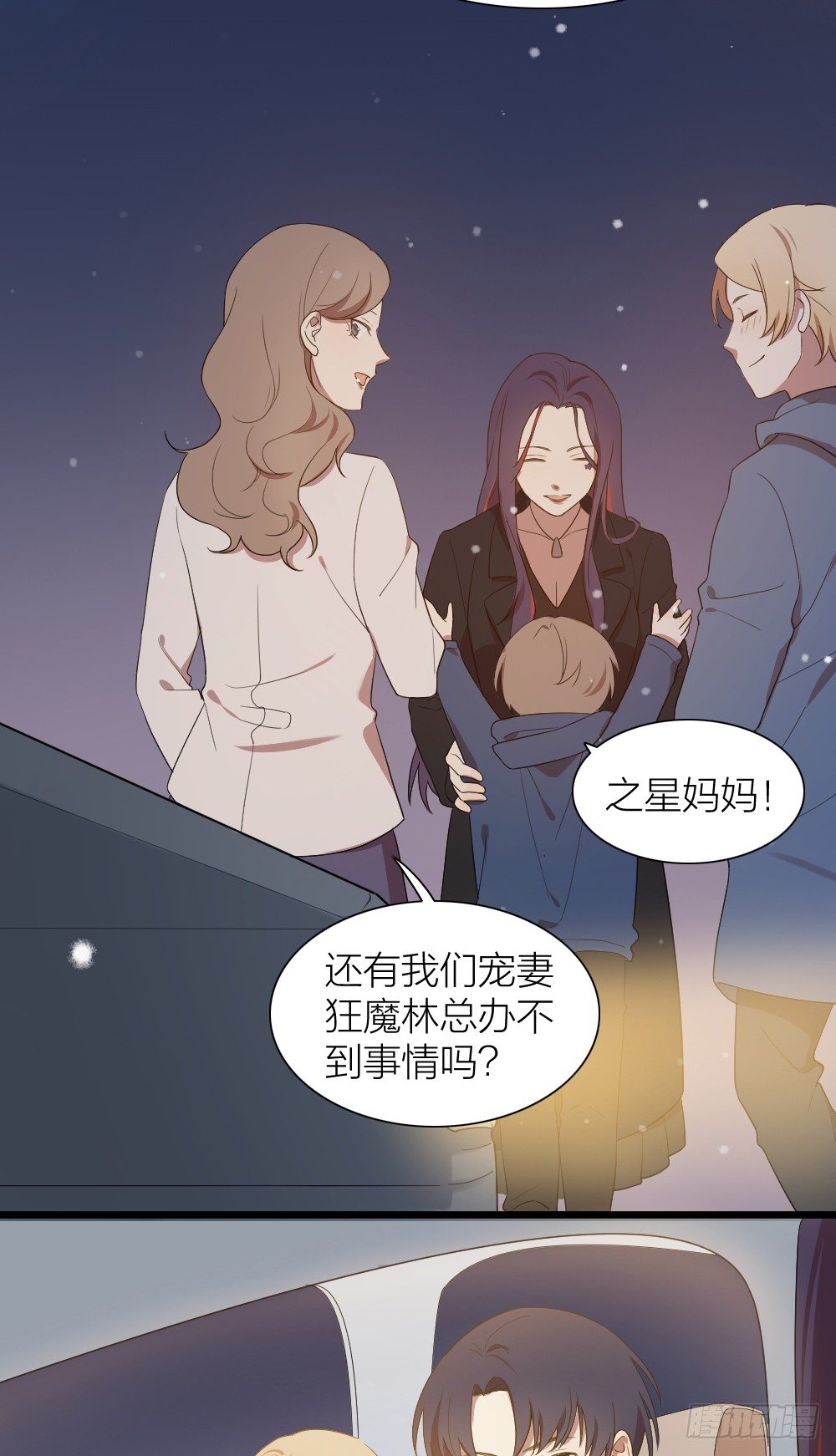 致2008韩漫全集-大结局：沐沐怀孕了？一起许愿吧！无删减无遮挡章节图片 
