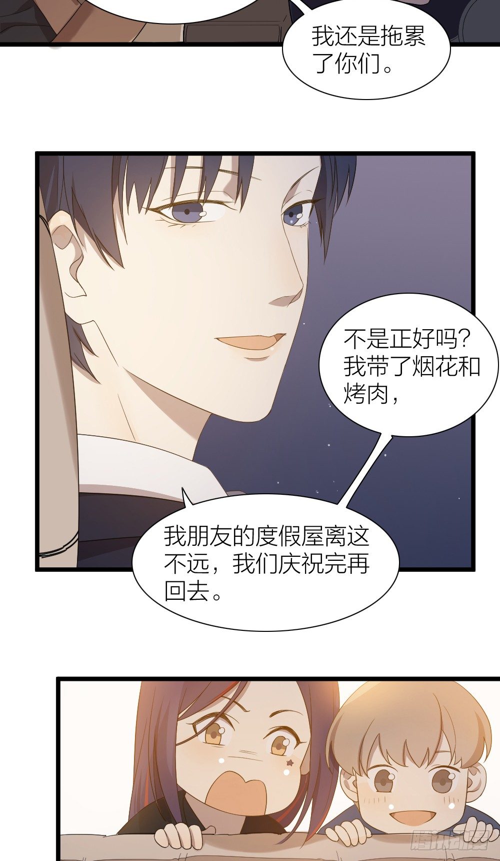 致2008韩漫全集-大结局：沐沐怀孕了？一起许愿吧！无删减无遮挡章节图片 