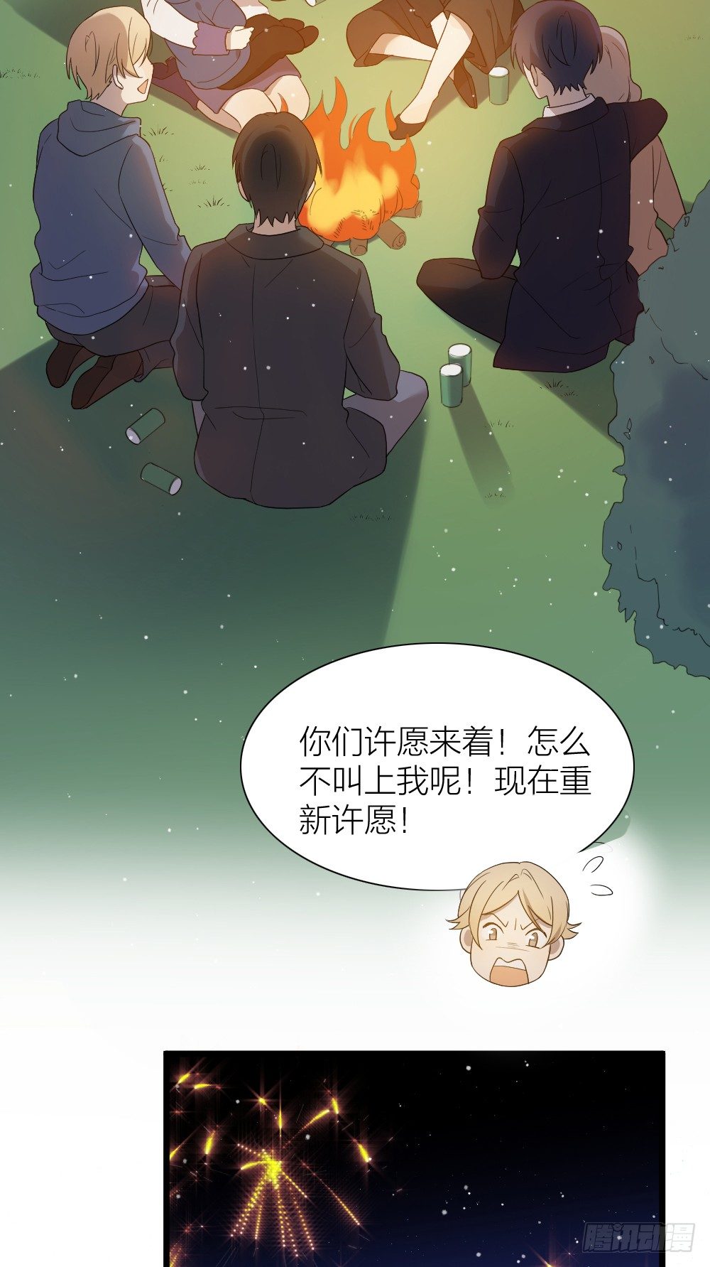 致2008韩漫全集-大结局：沐沐怀孕了？一起许愿吧！无删减无遮挡章节图片 