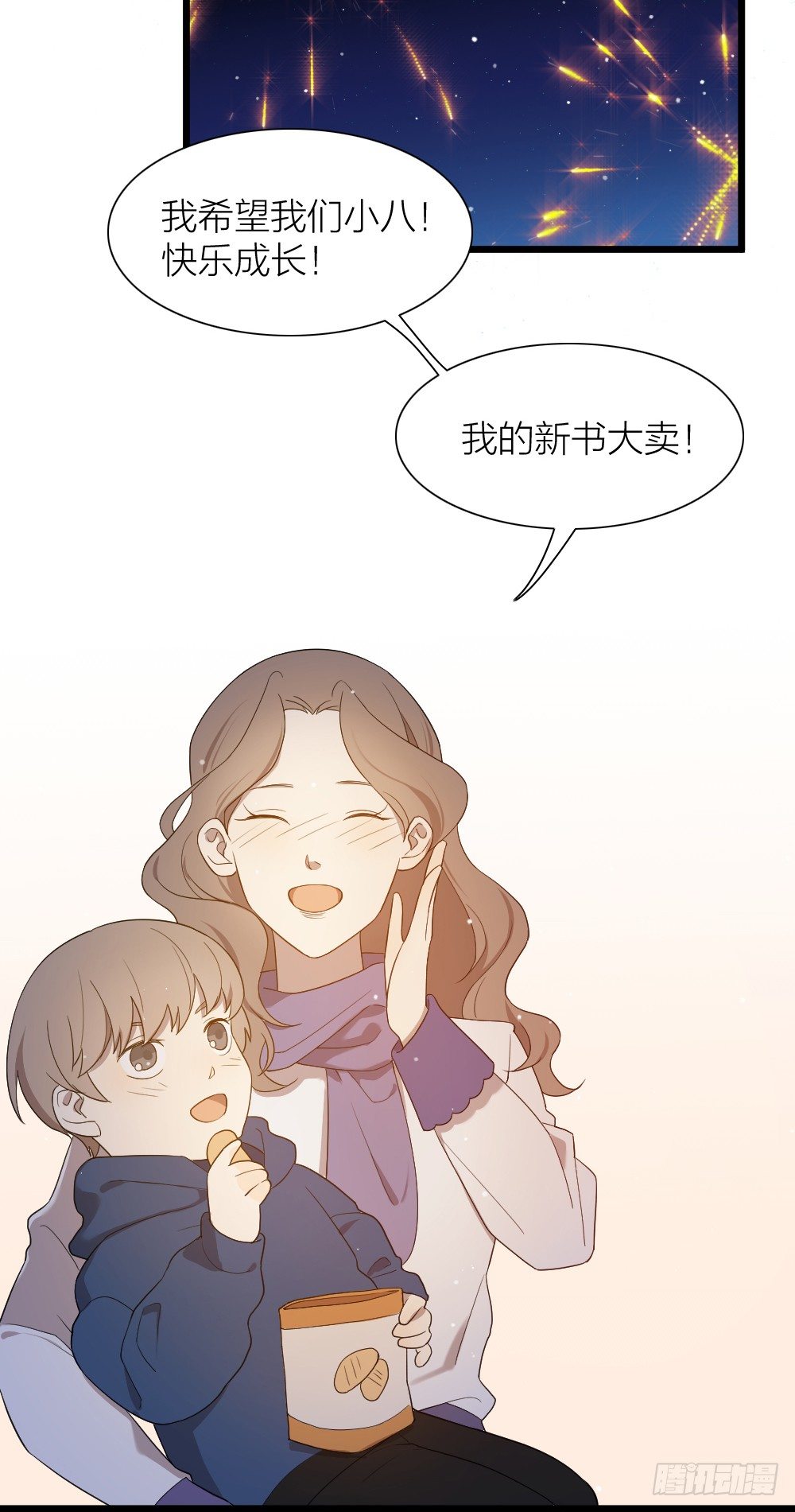 致2008韩漫全集-大结局：沐沐怀孕了？一起许愿吧！无删减无遮挡章节图片 