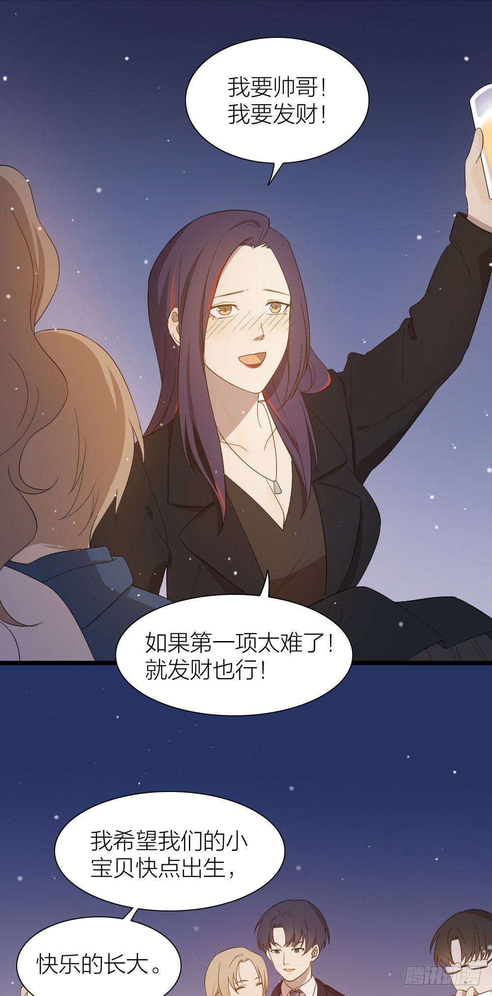 致2008韩漫全集-大结局：沐沐怀孕了？一起许愿吧！无删减无遮挡章节图片 