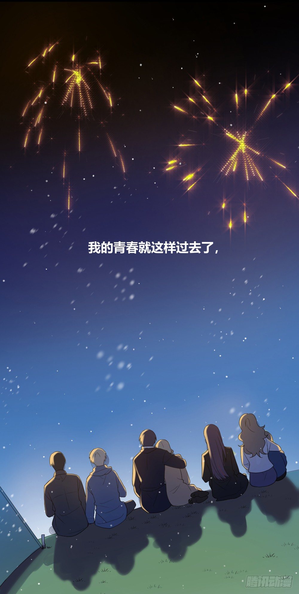 致2008韩漫全集-大结局：沐沐怀孕了？一起许愿吧！无删减无遮挡章节图片 