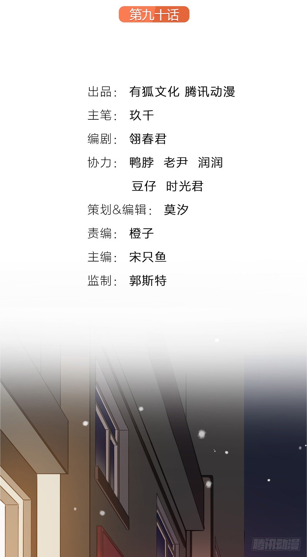 致2008韩漫全集-大结局：沐沐怀孕了？一起许愿吧！无删减无遮挡章节图片 