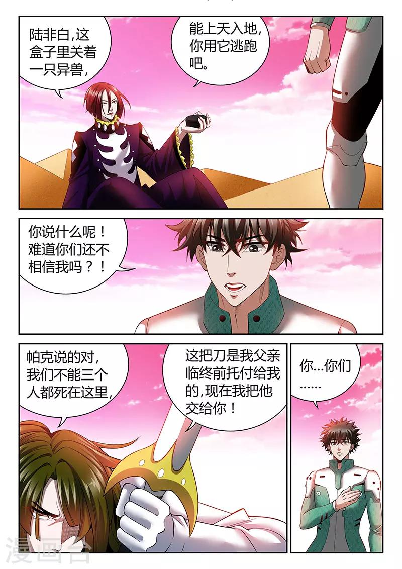 直播异世界韩漫全集-第18话 最强的女人无删减无遮挡章节图片 