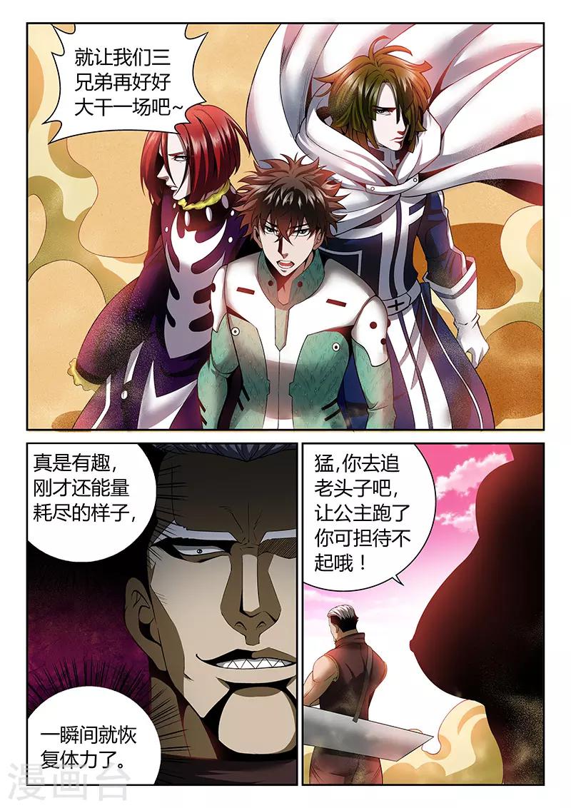 直播异世界韩漫全集-第18话 最强的女人无删减无遮挡章节图片 