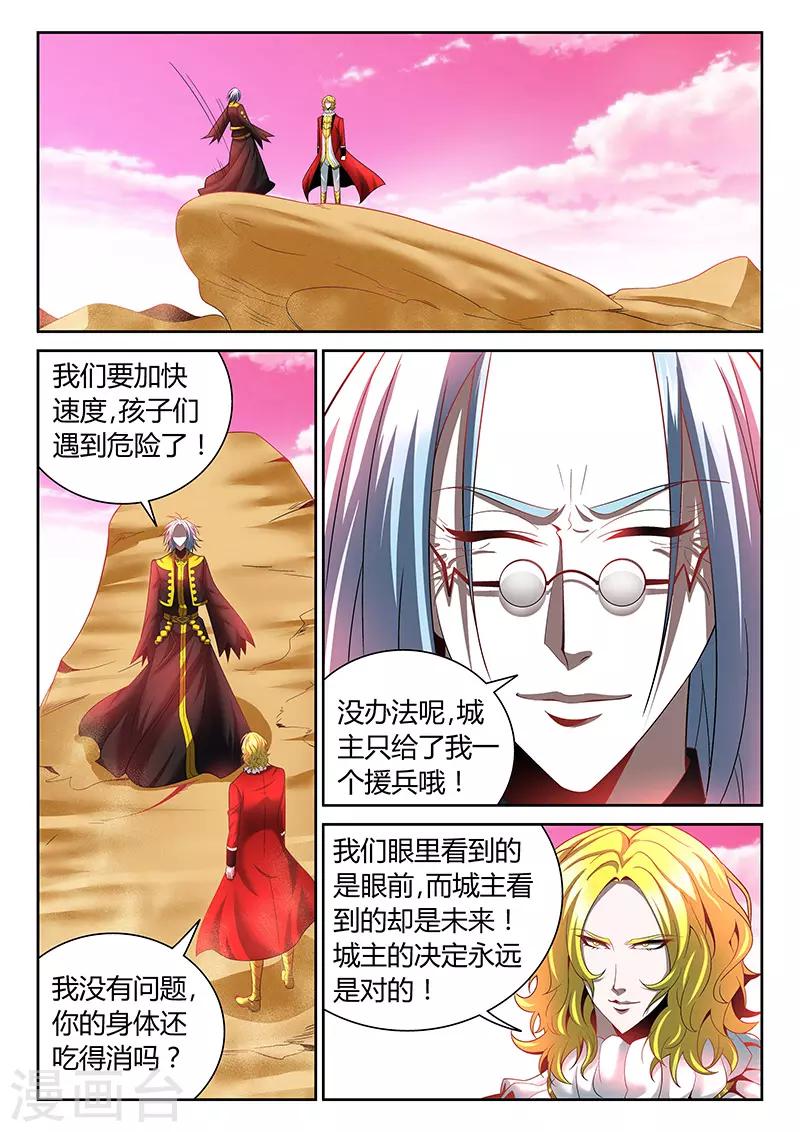 直播异世界韩漫全集-第20话 神秘人物无删减无遮挡章节图片 