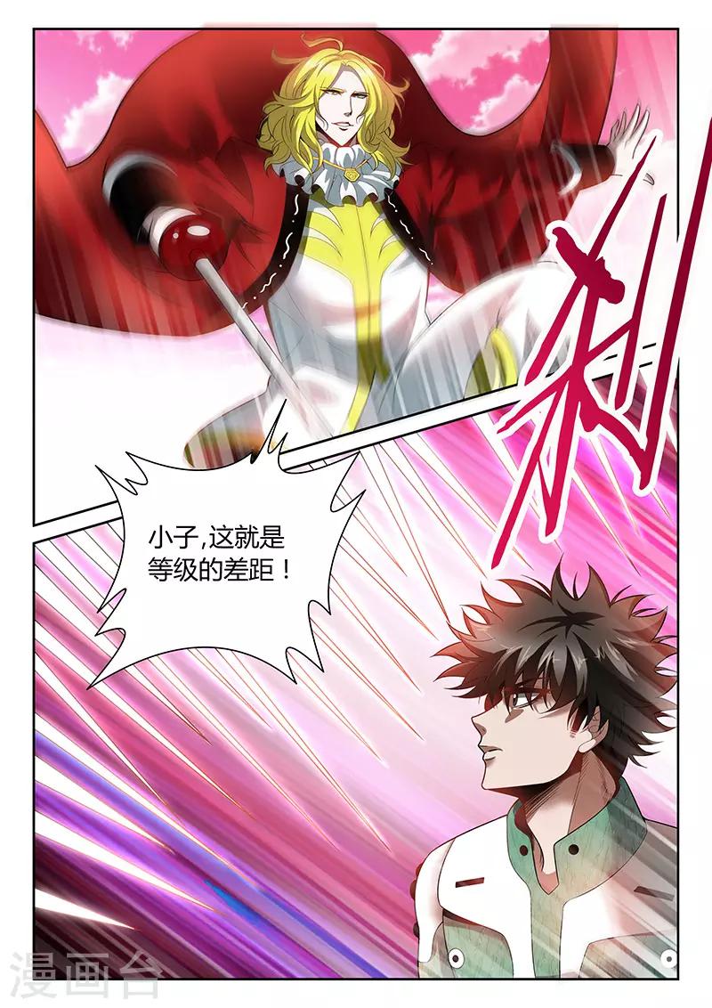直播异世界韩漫全集-第23话 詹姆斯的攻击无删减无遮挡章节图片 