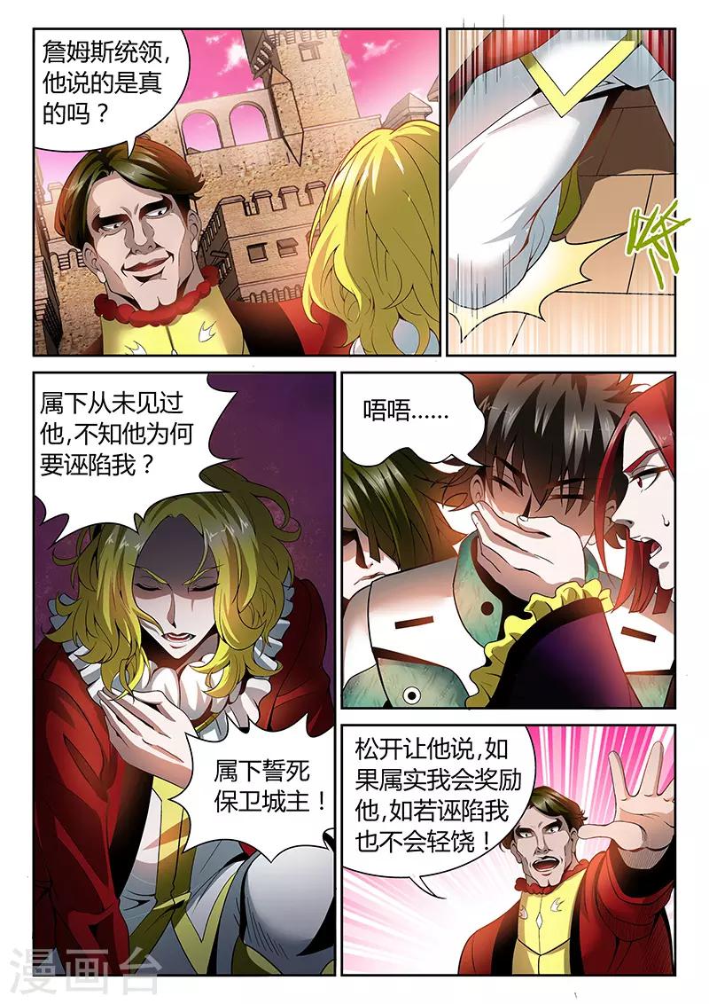 直播异世界韩漫全集-第23话 詹姆斯的攻击无删减无遮挡章节图片 