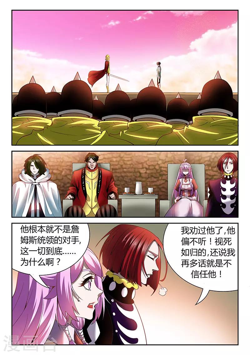 直播异世界韩漫全集-第23话 詹姆斯的攻击无删减无遮挡章节图片 