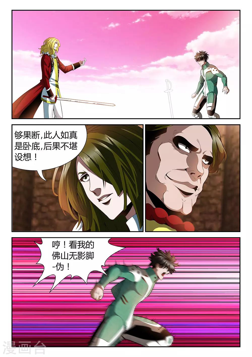 直播异世界韩漫全集-第27话 倒计时无删减无遮挡章节图片 