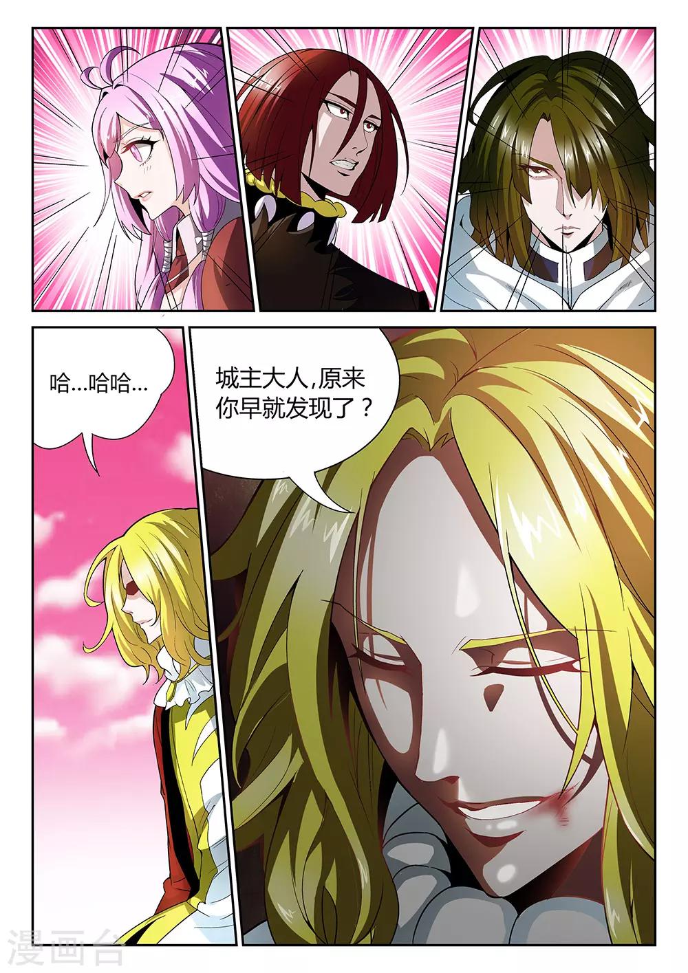 直播异世界韩漫全集-第28话 付出代价无删减无遮挡章节图片 