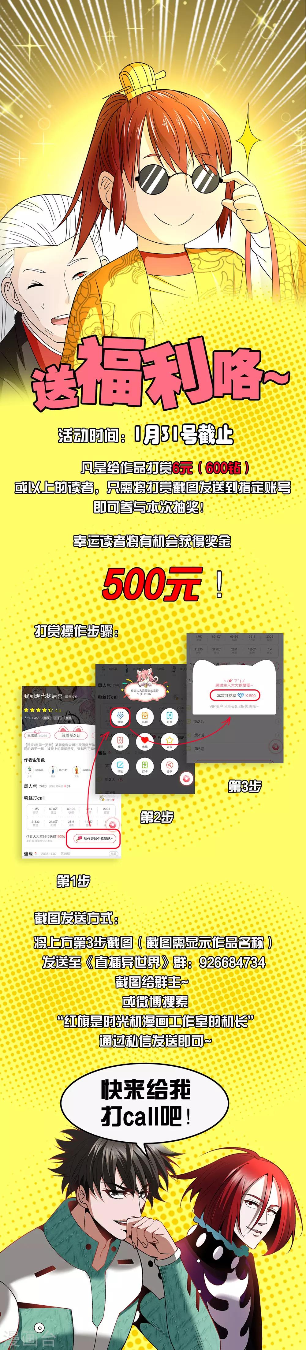 直播异世界韩漫全集-第29话 不能回头的背叛无删减无遮挡章节图片 