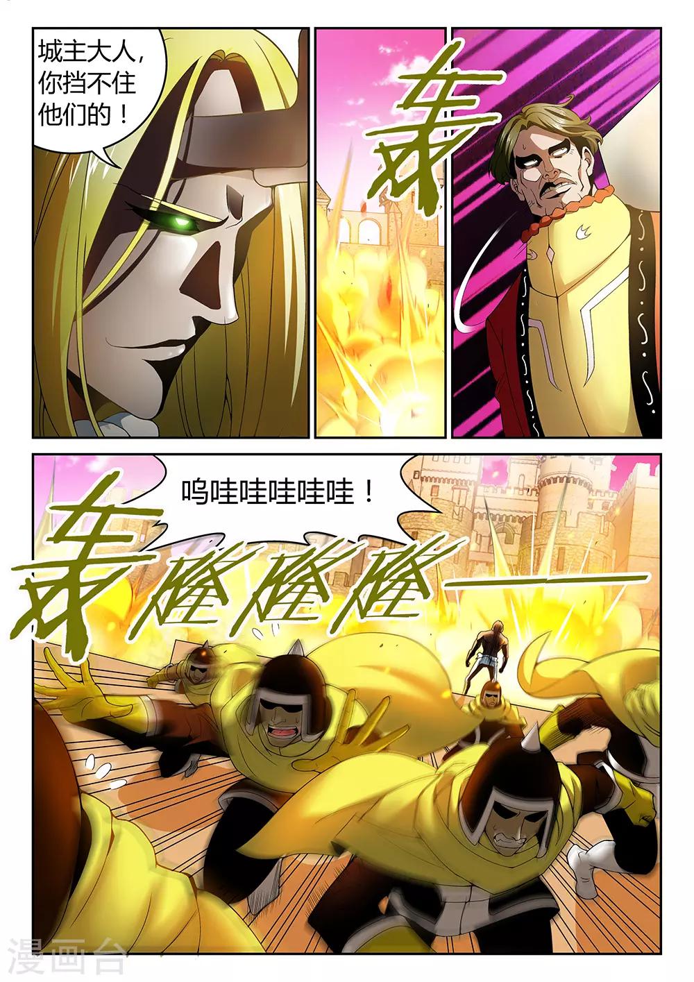 直播异世界韩漫全集-第29话 不能回头的背叛无删减无遮挡章节图片 