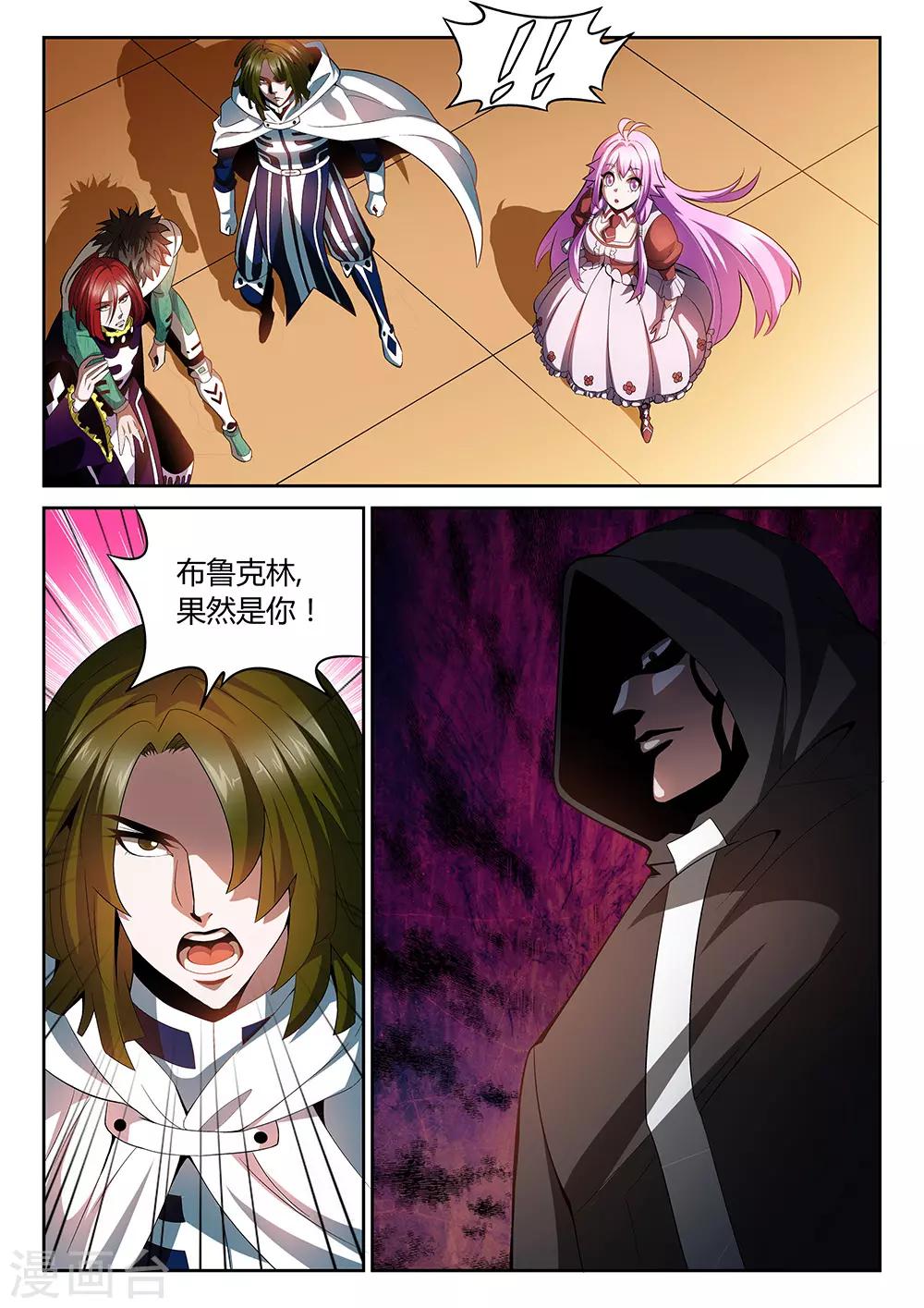 直播异世界韩漫全集-第29话 不能回头的背叛无删减无遮挡章节图片 