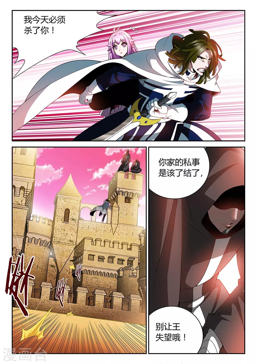 直播异世界韩漫全集-第29话 不能回头的背叛无删减无遮挡章节图片 