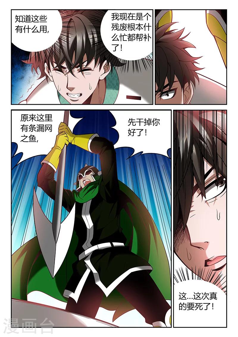 直播异世界韩漫全集-第7话 自愈能力无删减无遮挡章节图片 
