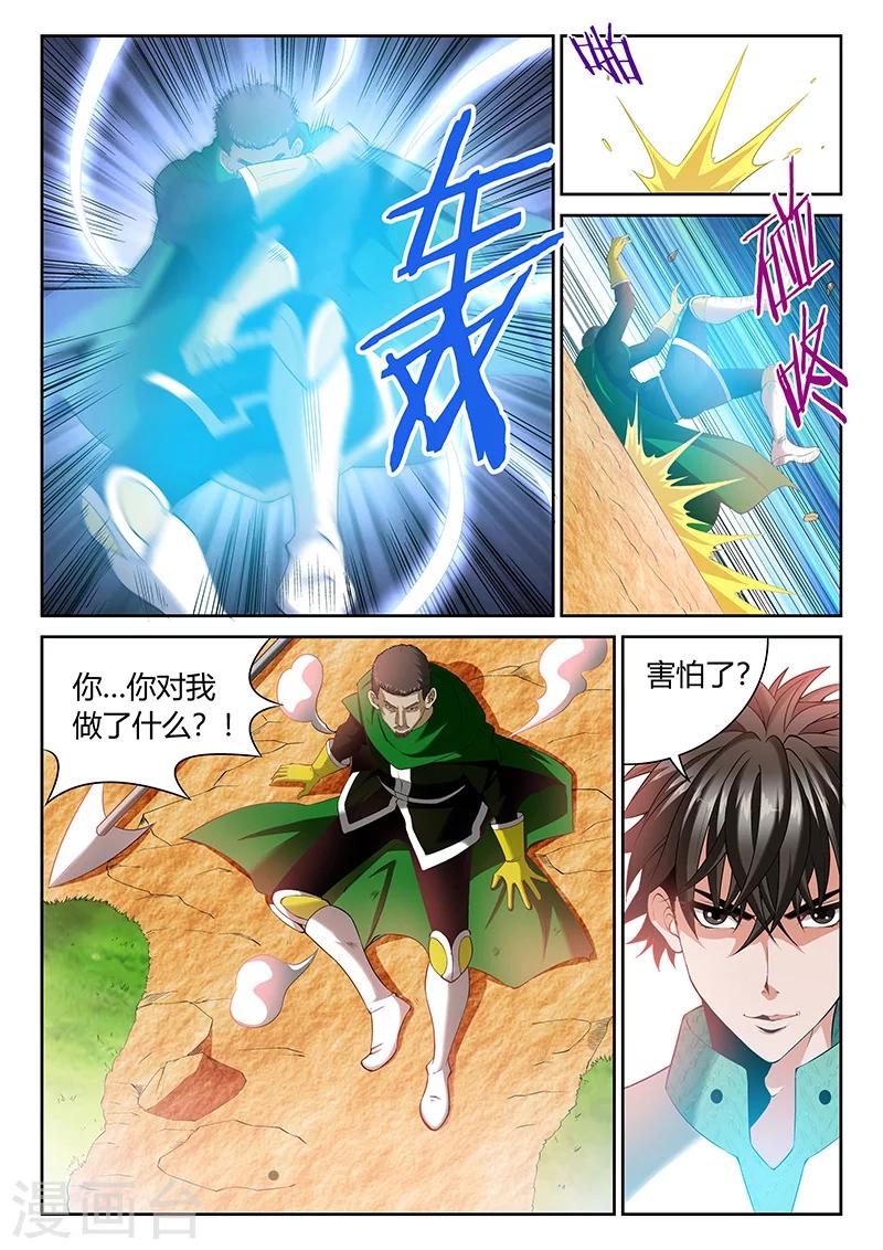 直播异世界韩漫全集-第8话 等级的差距无删减无遮挡章节图片 
