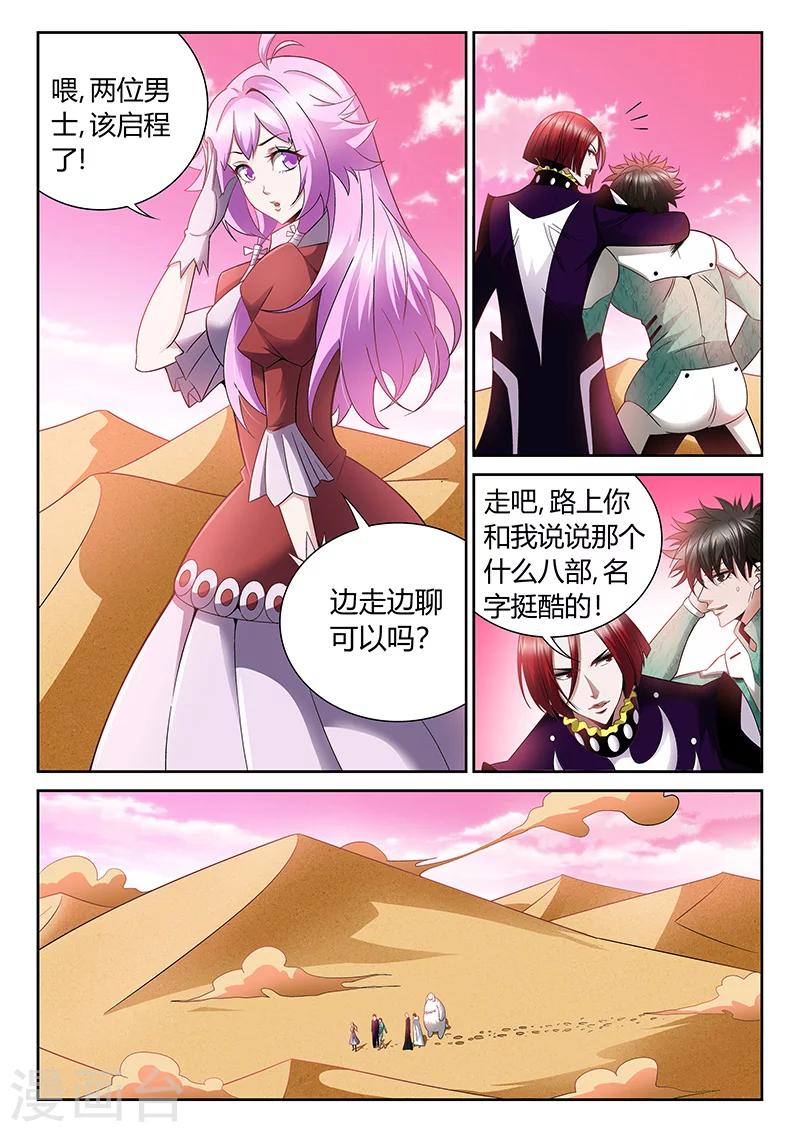 直播异世界韩漫全集-第10话 我真的能相信你吗？无删减无遮挡章节图片 
