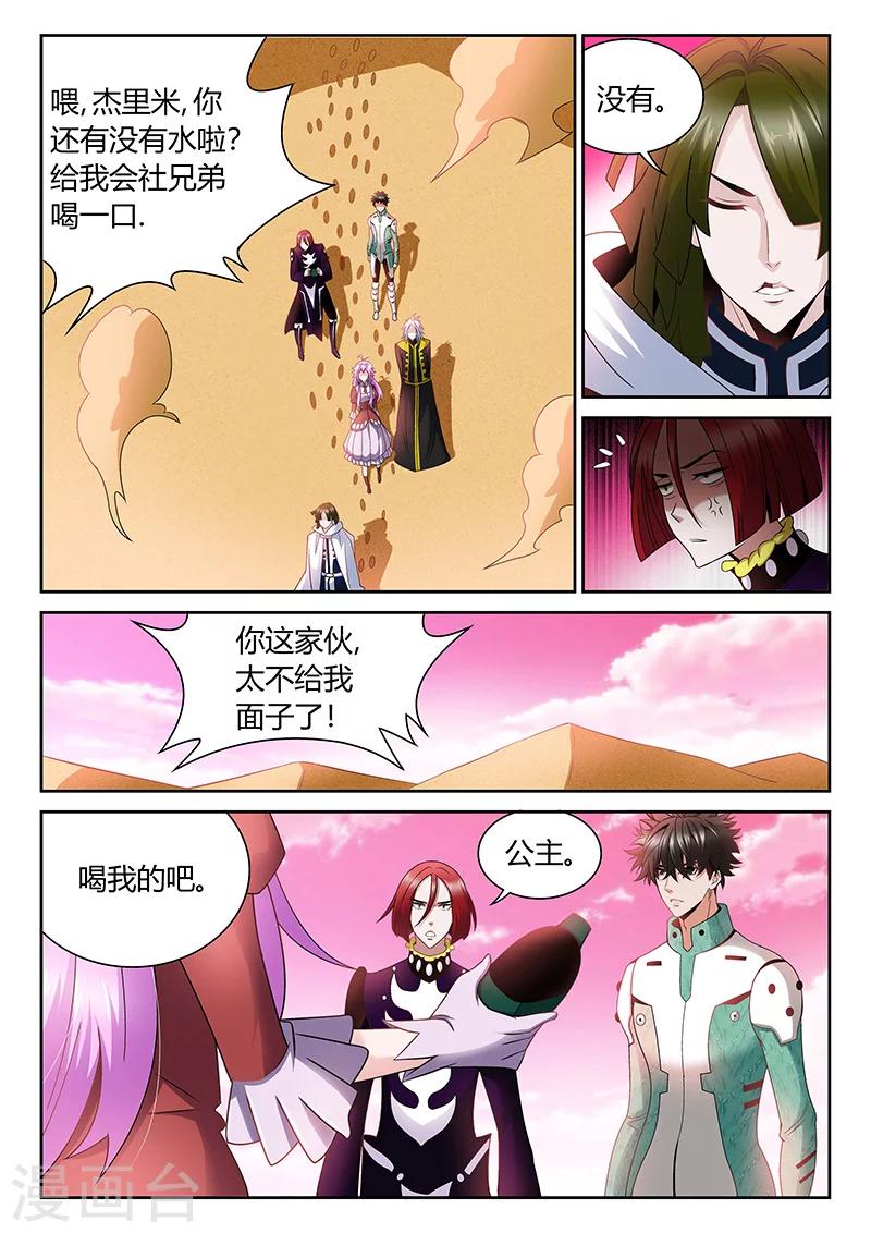 直播异世界韩漫全集-第10话 我真的能相信你吗？无删减无遮挡章节图片 
