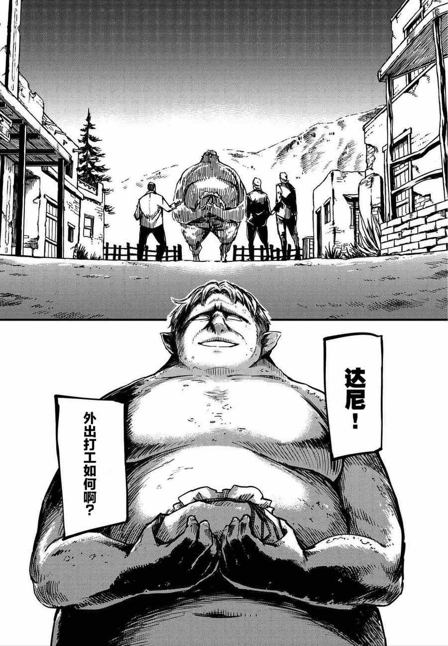 致曾为神之众兽韩漫全集-第1话无删减无遮挡章节图片 